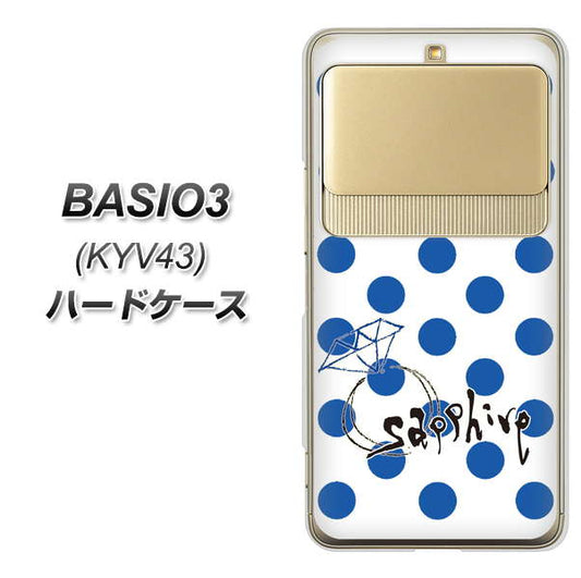 au ベイシオ3 KYV43 高画質仕上げ 背面印刷 ハードケース【OE818 9月サファイア】