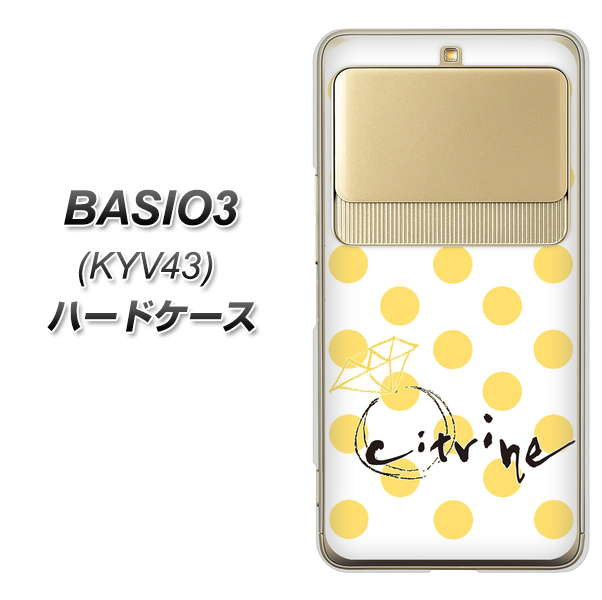 au ベイシオ3 KYV43 高画質仕上げ 背面印刷 ハードケース【OE820 11月シトリン】