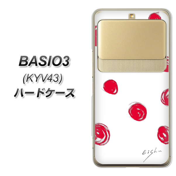 au ベイシオ3 KYV43 高画質仕上げ 背面印刷 ハードケース【OE836 手描きシンプル ホワイト×レッド】