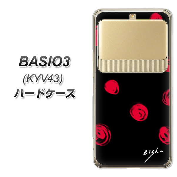 au ベイシオ3 KYV43 高画質仕上げ 背面印刷 ハードケース【OE837 手描きシンプル ブラック×レッド】