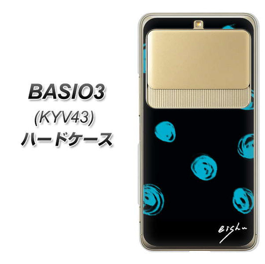 au ベイシオ3 KYV43 高画質仕上げ 背面印刷 ハードケース【OE838 手描きシンプル ブラック×ブルー】