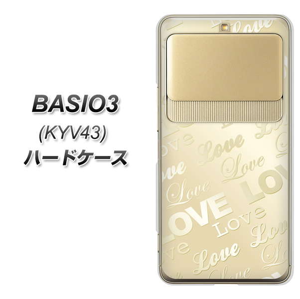 au ベイシオ3 KYV43 高画質仕上げ 背面印刷 ハードケース【SC840 エンボス風LOVEリンク(ヌーディーベージュ)】