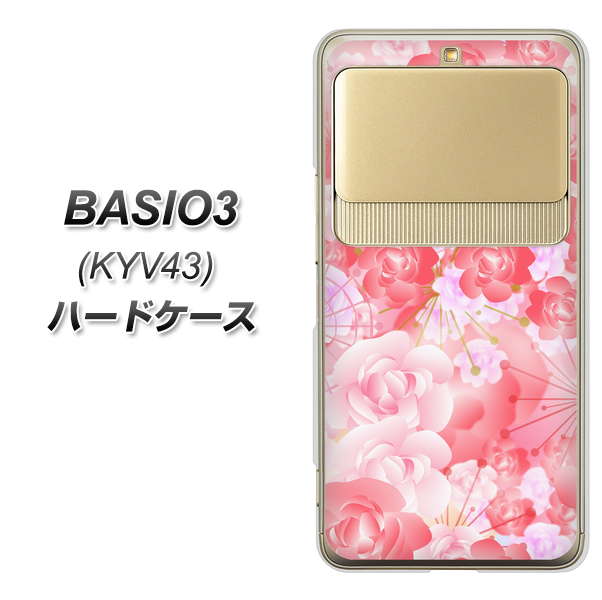 au ベイシオ3 KYV43 高画質仕上げ 背面印刷 ハードケース【VA817 はんなり色の華】