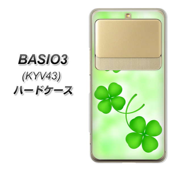 au ベイシオ3 KYV43 高画質仕上げ 背面印刷 ハードケース【VA819 まいおりる幸運】