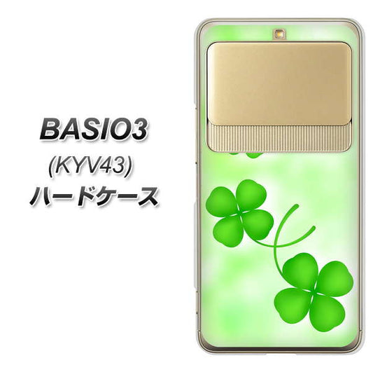au ベイシオ3 KYV43 高画質仕上げ 背面印刷 ハードケース【VA819 まいおりる幸運】