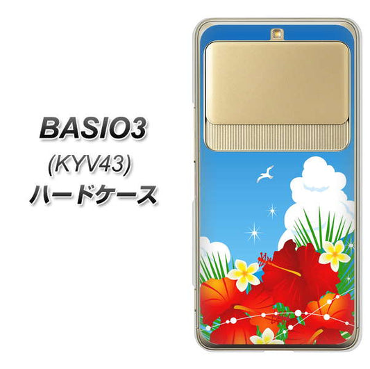 au ベイシオ3 KYV43 高画質仕上げ 背面印刷 ハードケース【VA821 ハイビスカスと青空】