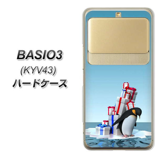 au ベイシオ3 KYV43 高画質仕上げ 背面印刷 ハードケース【XA805  人気者は辛い…】