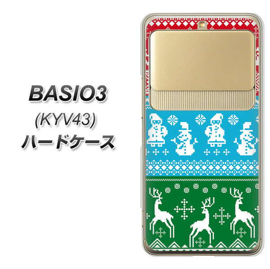 au ベイシオ3 KYV43 高画質仕上げ 背面印刷 ハードケース【XA807 X'masモチーフ】