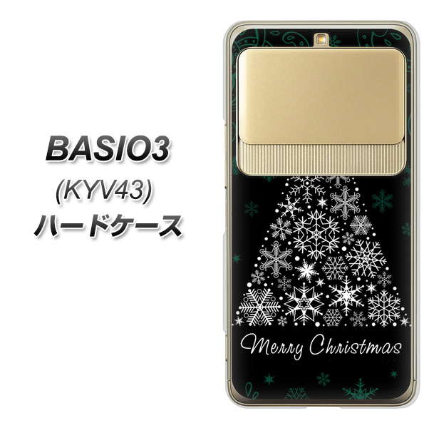 au ベイシオ3 KYV43 高画質仕上げ 背面印刷 ハードケース【XA808 聖なるツリー】