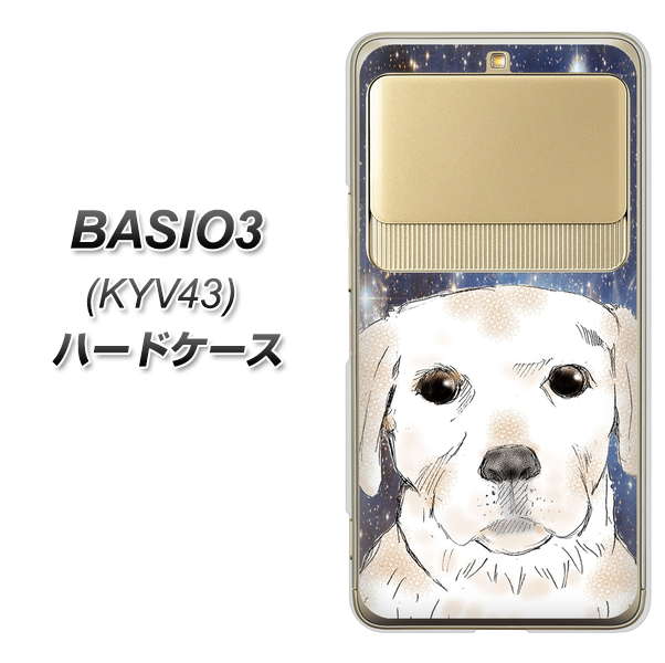 au ベイシオ3 KYV43 高画質仕上げ 背面印刷 ハードケース【YD820 ラブラドールレトリバー01】