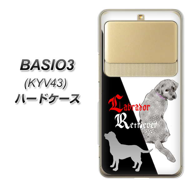 au ベイシオ3 KYV43 高画質仕上げ 背面印刷 ハードケース【YD822 ラブラドールレトリバー03】