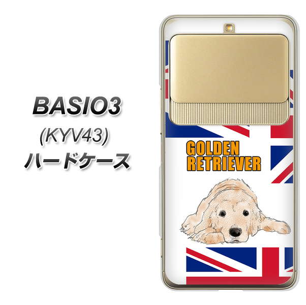 au ベイシオ3 KYV43 高画質仕上げ 背面印刷 ハードケース【YD825 ゴールデンレトリバー01】