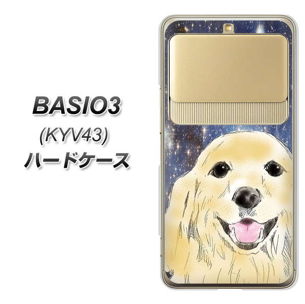 au ベイシオ3 KYV43 高画質仕上げ 背面印刷 ハードケース【YD828 ゴールデンレトリバー04】