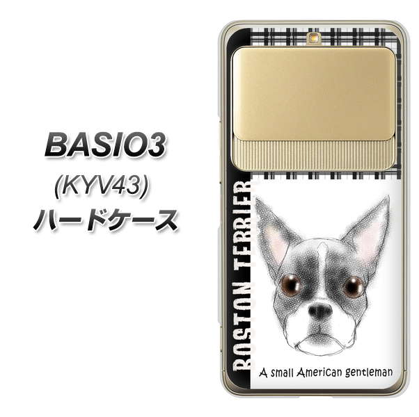 au ベイシオ3 KYV43 高画質仕上げ 背面印刷 ハードケース【YD851 ボストンテリア02】