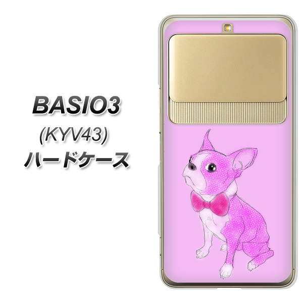 au ベイシオ3 KYV43 高画質仕上げ 背面印刷 ハードケース【YD852 ボストンテリア03】