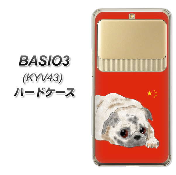 au ベイシオ3 KYV43 高画質仕上げ 背面印刷 ハードケース【YD857 パグ03】