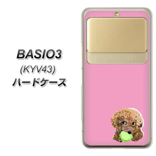 au ベイシオ3 KYV43 高画質仕上げ 背面印刷 ハードケース【YJ053 トイプードル＆ボール（ピンク）】