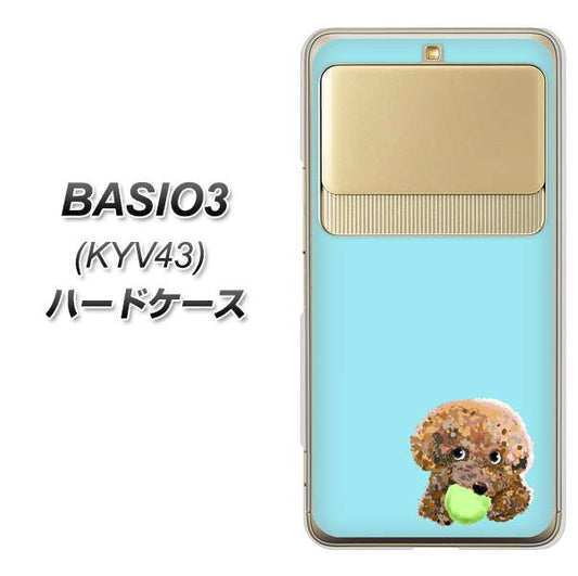 au ベイシオ3 KYV43 高画質仕上げ 背面印刷 ハードケース【YJ054 トイプードル＆ボール（ブルー）】