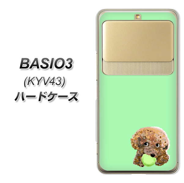 au ベイシオ3 KYV43 高画質仕上げ 背面印刷 ハードケース【YJ055 トイプードル&ボール(グリーン)】