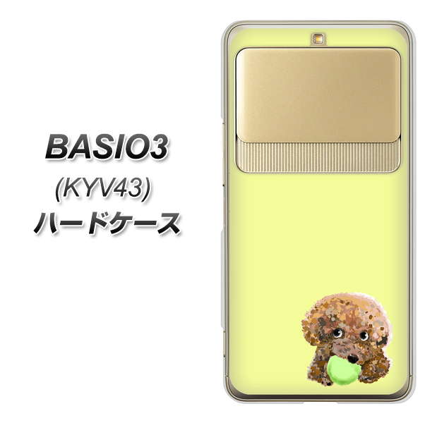 au ベイシオ3 KYV43 高画質仕上げ 背面印刷 ハードケース【YJ056 トイプードル&ボール(イエロー)】