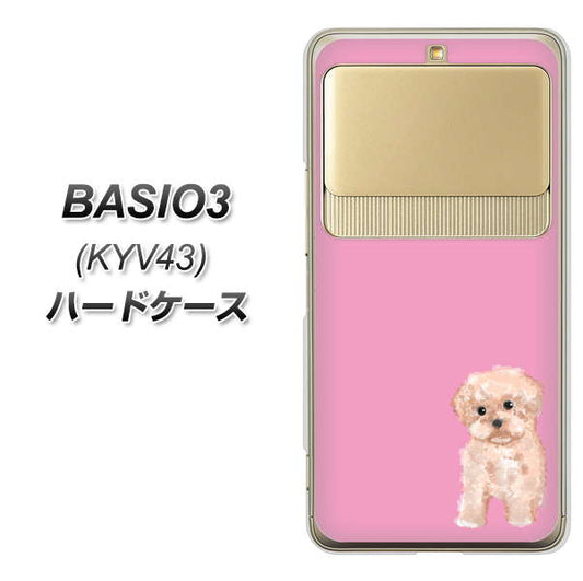 au ベイシオ3 KYV43 高画質仕上げ 背面印刷 ハードケース【YJ061 トイプードルアプリコット（ピンク）】