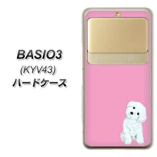 au ベイシオ3 KYV43 高画質仕上げ 背面印刷 ハードケース【YJ069 トイプードルホワイト（ピンク）】