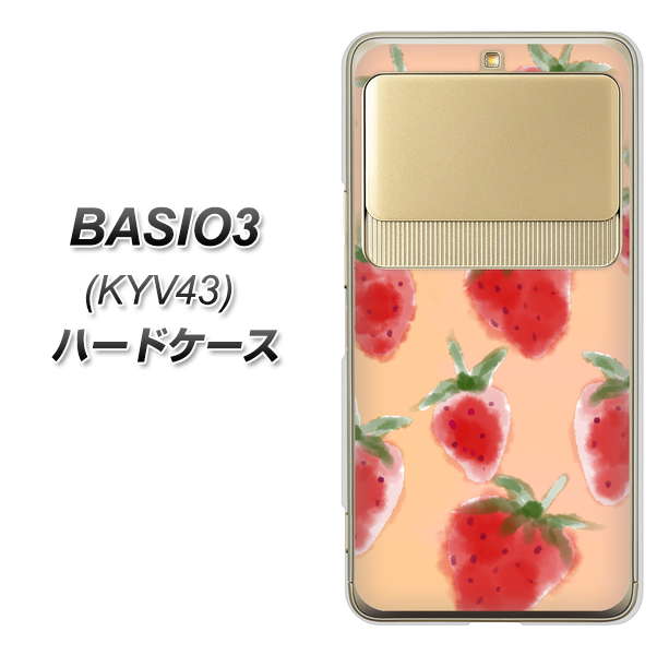 au ベイシオ3 KYV43 高画質仕上げ 背面印刷 ハードケース【YJ179 イチゴ 水彩179】