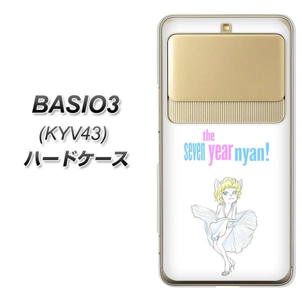 au ベイシオ3 KYV43 高画質仕上げ 背面印刷 ハードケース【YJ249 マリリンモンローにゃん】