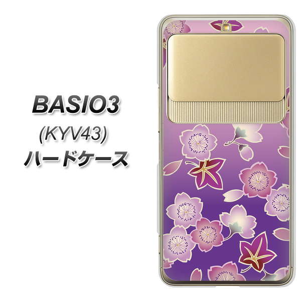 au ベイシオ3 KYV43 高画質仕上げ 背面印刷 ハードケース【YJ324 和柄 桜 もみじ】