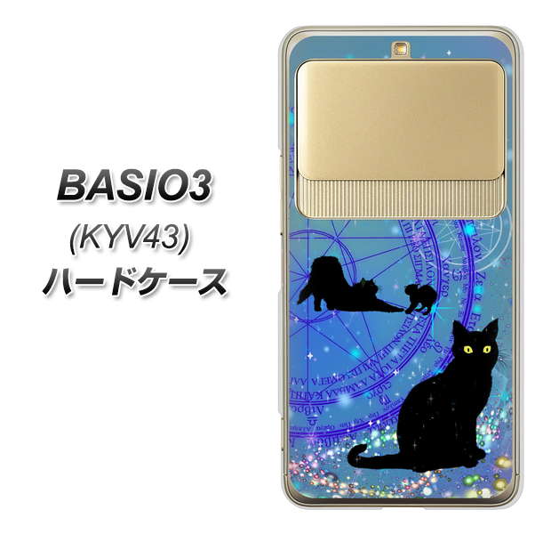 au ベイシオ3 KYV43 高画質仕上げ 背面印刷 ハードケース【YJ327 魔法陣猫 キラキラ かわいい】