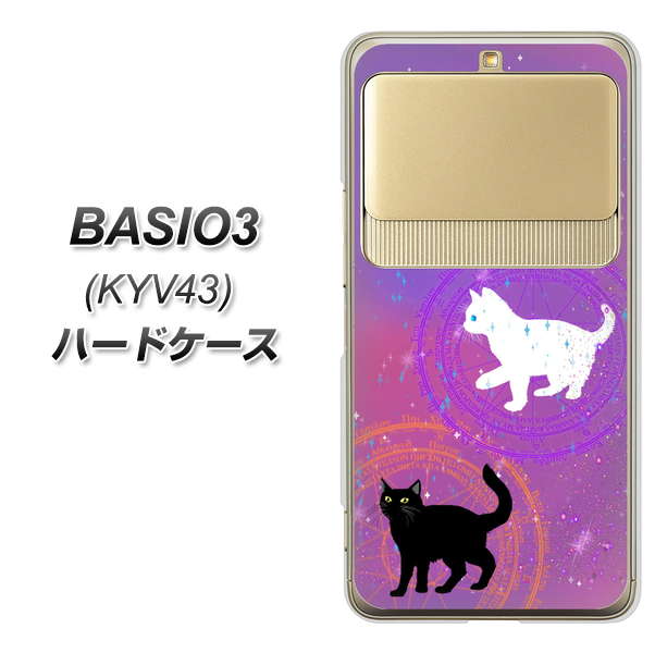 au ベイシオ3 KYV43 高画質仕上げ 背面印刷 ハードケース【YJ328 魔法陣猫 キラキラ かわいい ピンク】