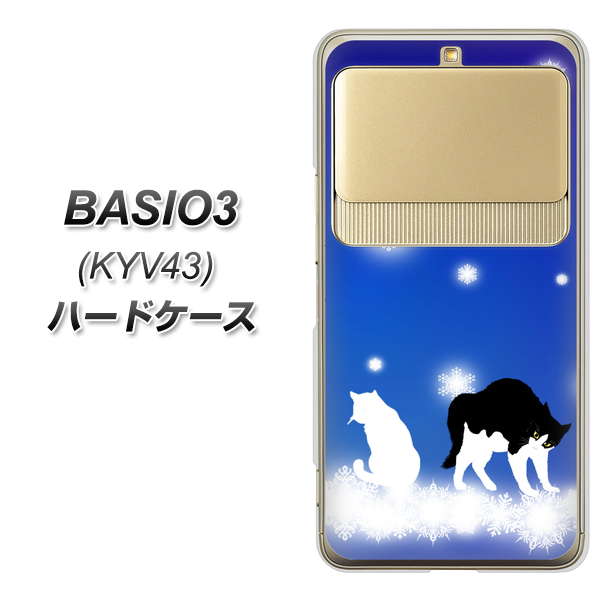 au ベイシオ3 KYV43 高画質仕上げ 背面印刷 ハードケース【YJ335 雪の結晶 はちわれ】