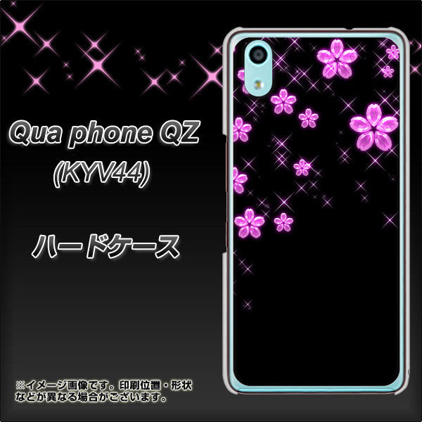 au キュアフォン QZ KYV44 高画質仕上げ 背面印刷 ハードケース【019 桜クリスタル】