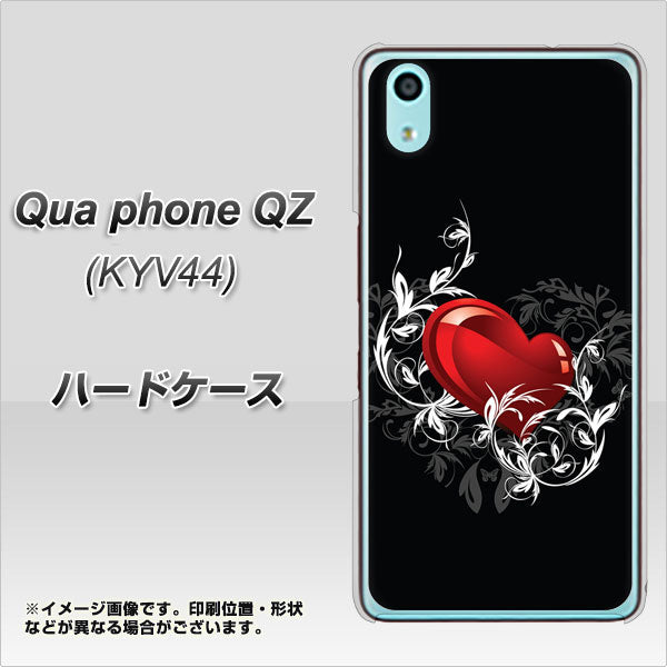 au キュアフォン QZ KYV44 高画質仕上げ 背面印刷 ハードケース【032 クリスタルハート】
