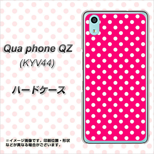 au キュアフォン QZ KYV44 高画質仕上げ 背面印刷 ハードケース【056 シンプル柄(水玉) ピンク】