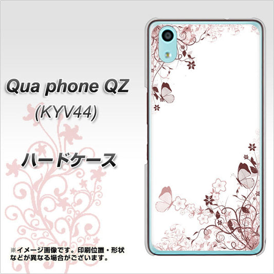 au キュアフォン QZ KYV44 高画質仕上げ 背面印刷 ハードケース【142 桔梗と桜と蝶】