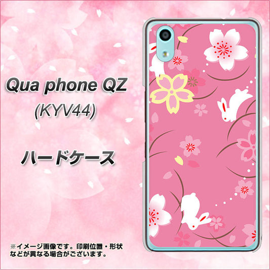 au キュアフォン QZ KYV44 高画質仕上げ 背面印刷 ハードケース【149 桜と白うさぎ】