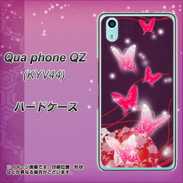 au キュアフォン QZ KYV44 高画質仕上げ 背面印刷 ハードケース【251 紅の蝶】