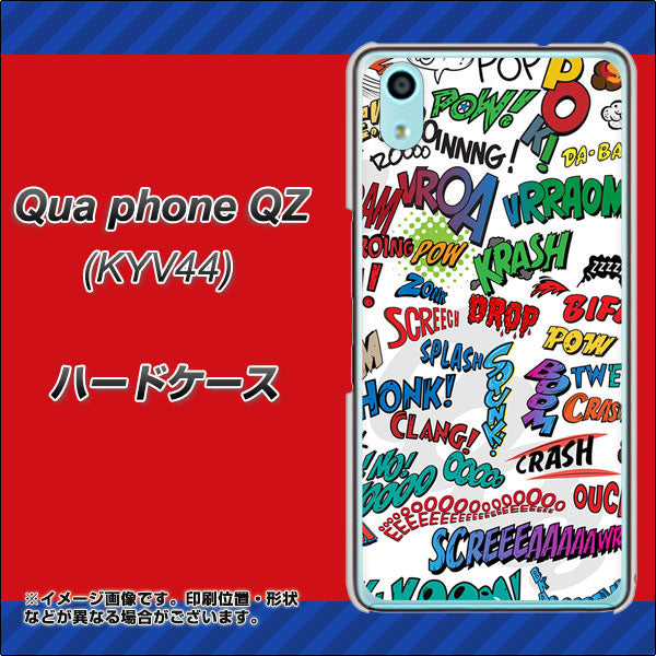 au キュアフォン QZ KYV44 高画質仕上げ 背面印刷 ハードケース【271 アメリカン キャッチコピー】
