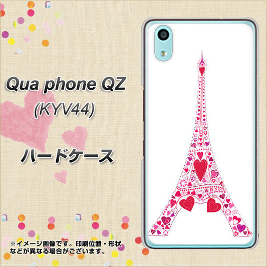 au キュアフォン QZ KYV44 高画質仕上げ 背面印刷 ハードケース【294 ハート色の塔】