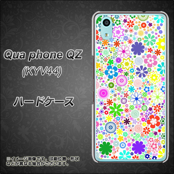 au キュアフォン QZ KYV44 高画質仕上げ 背面印刷 ハードケース【308 フラワーミックス】