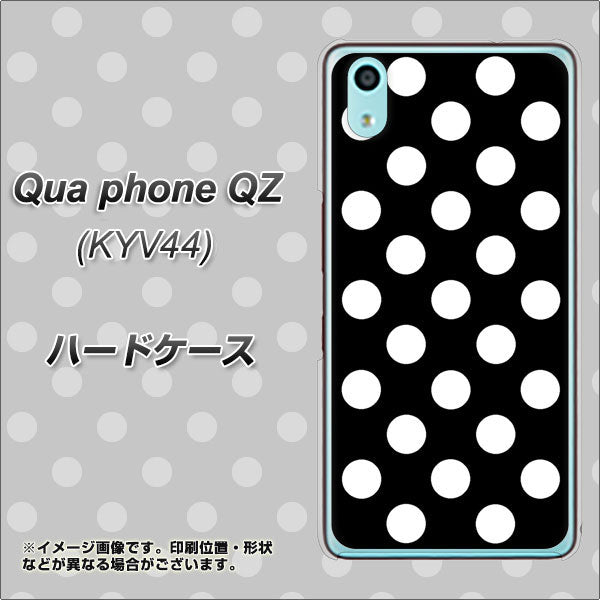 au キュアフォン QZ KYV44 高画質仕上げ 背面印刷 ハードケース【332 シンプル柄(水玉)ブラックBig】