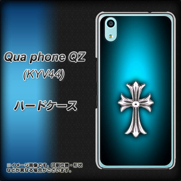 au キュアフォン QZ KYV44 高画質仕上げ 背面印刷 ハードケース【334 クロスブルー】