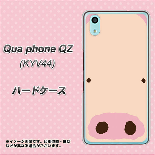 au キュアフォン QZ KYV44 高画質仕上げ 背面印刷 ハードケース【353 ぶた】