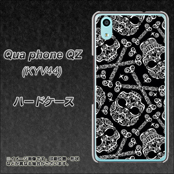 au キュアフォン QZ KYV44 高画質仕上げ 背面印刷 ハードケース【363 ドクロの刺青】
