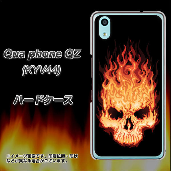 au キュアフォン QZ KYV44 高画質仕上げ 背面印刷 ハードケース【364 ドクロの怒り】