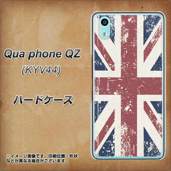 au キュアフォン QZ KYV44 高画質仕上げ 背面印刷 ハードケース【506 ユニオンジャック ビンテージ】