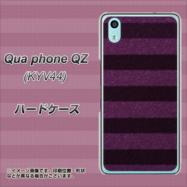 au キュアフォン QZ KYV44 高画質仕上げ 背面印刷 ハードケース【533 極太ボーダーPR&NV】