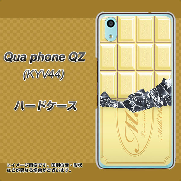 au キュアフォン QZ KYV44 高画質仕上げ 背面印刷 ハードケース【553 板チョコ-ホワイト】
