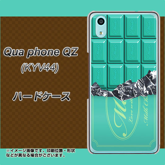 au キュアフォン QZ KYV44 高画質仕上げ 背面印刷 ハードケース【554 板チョコ-ミント】